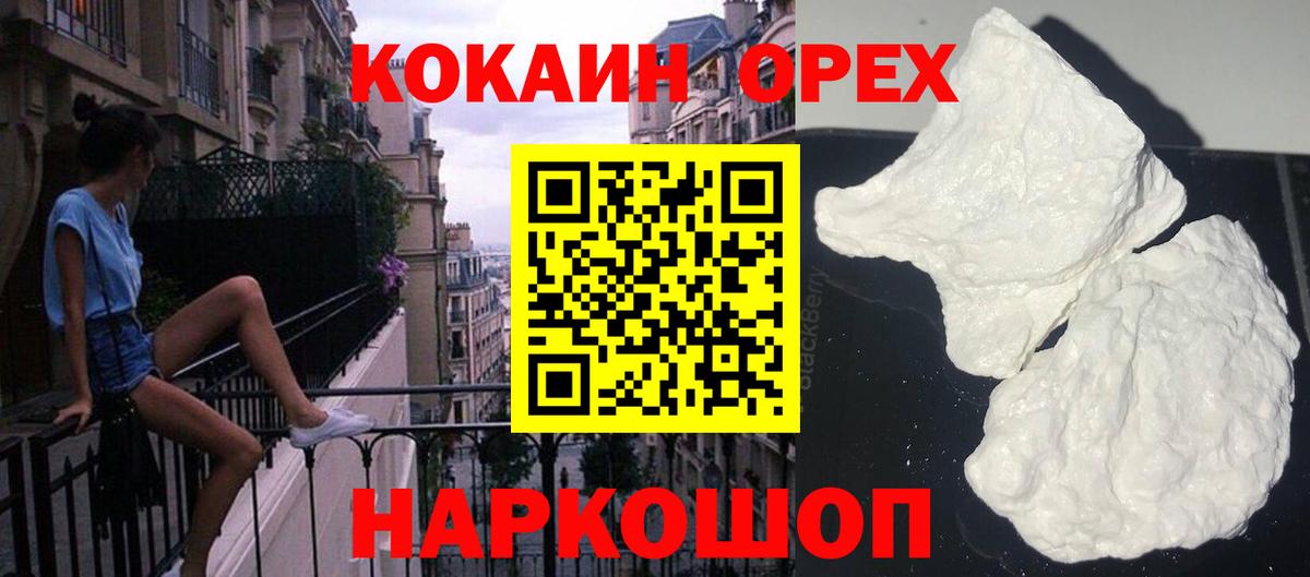 Губкинский  КОКАИН 99%  Вход с VPN 