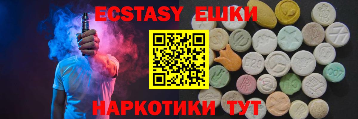 Ecstasy DUBAI Губкинский