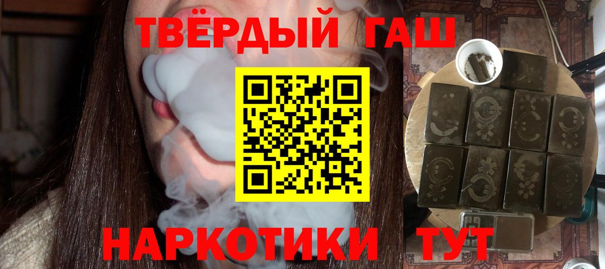 ГАШИШ  Вход с VPN  Губкинский  ГАШ убойный 