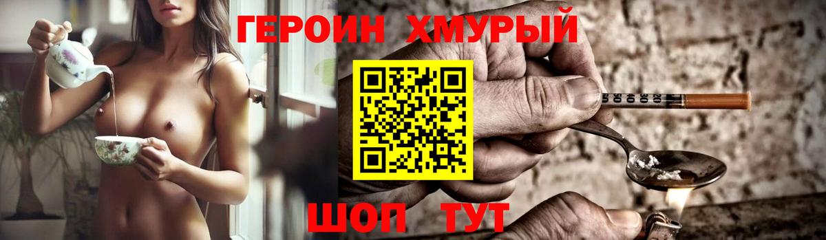 Губкинский  ГЕРОИН  Вход с VPN  ГЕРОИН VHQ 
