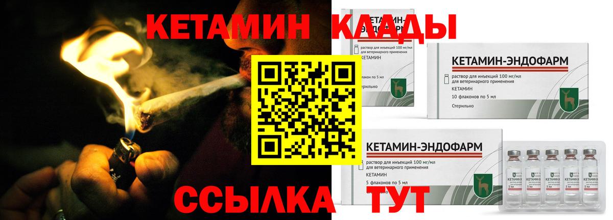 Кетамин ketamine Губкинский