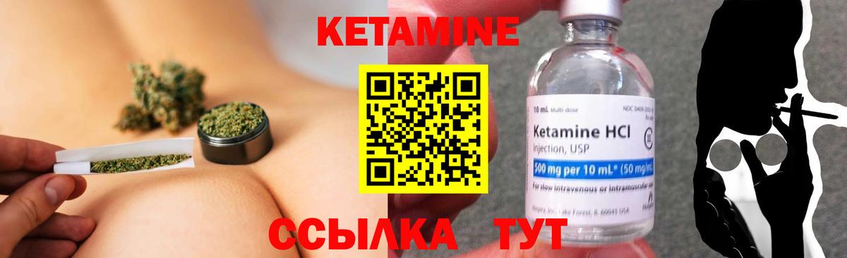 Губкинский  Кетамин ketamine  Вход с VPN 