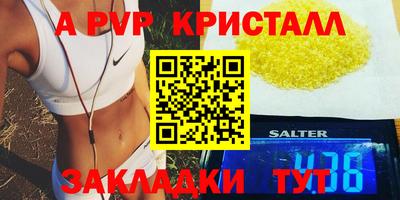 ALPHA PVP Кохма