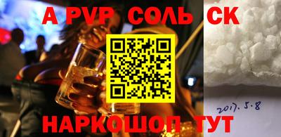 ALPHA PVP Кохма