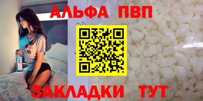 ALPHA PVP Кохма
