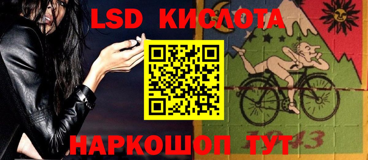LSD-25 экстази кислота Губкинский