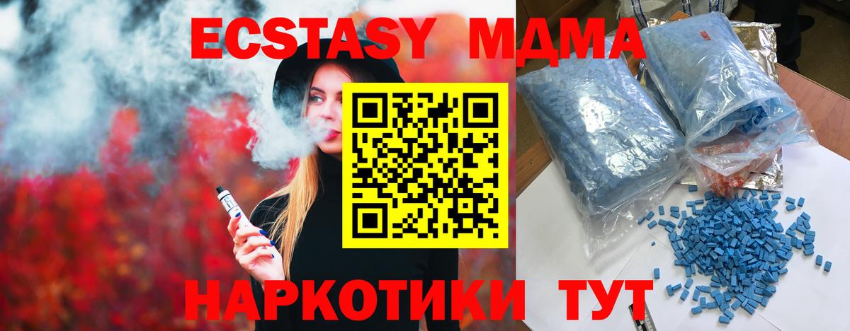 MDMA кристаллы  Вход с VPN  MDMA  МДМА кристаллы  Губкинский 