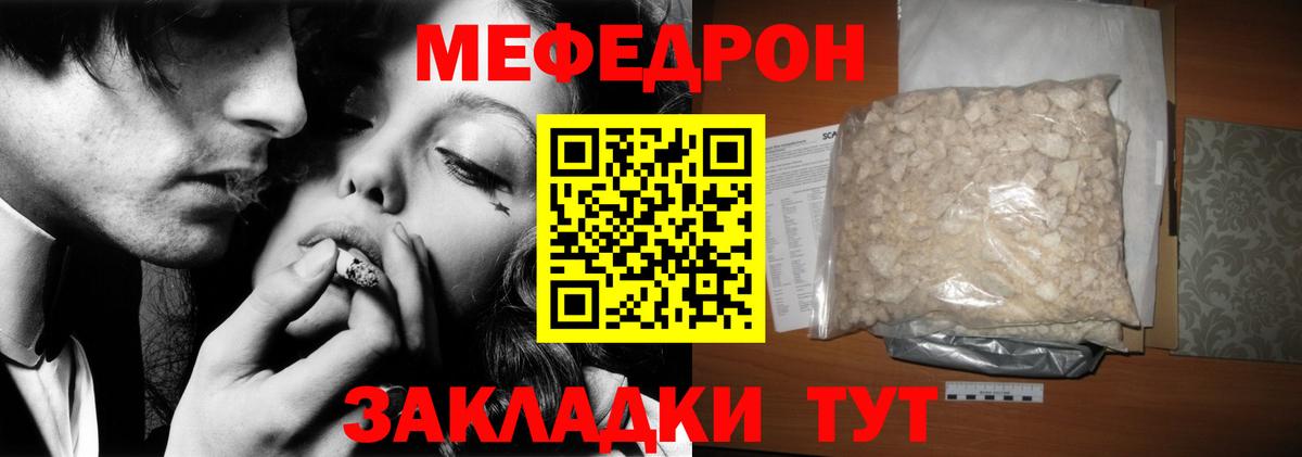 Меф кристаллы  МЯУ-МЯУ 4 MMC  МЕФ  Губкинский  Вход с VPN  МЕФ 