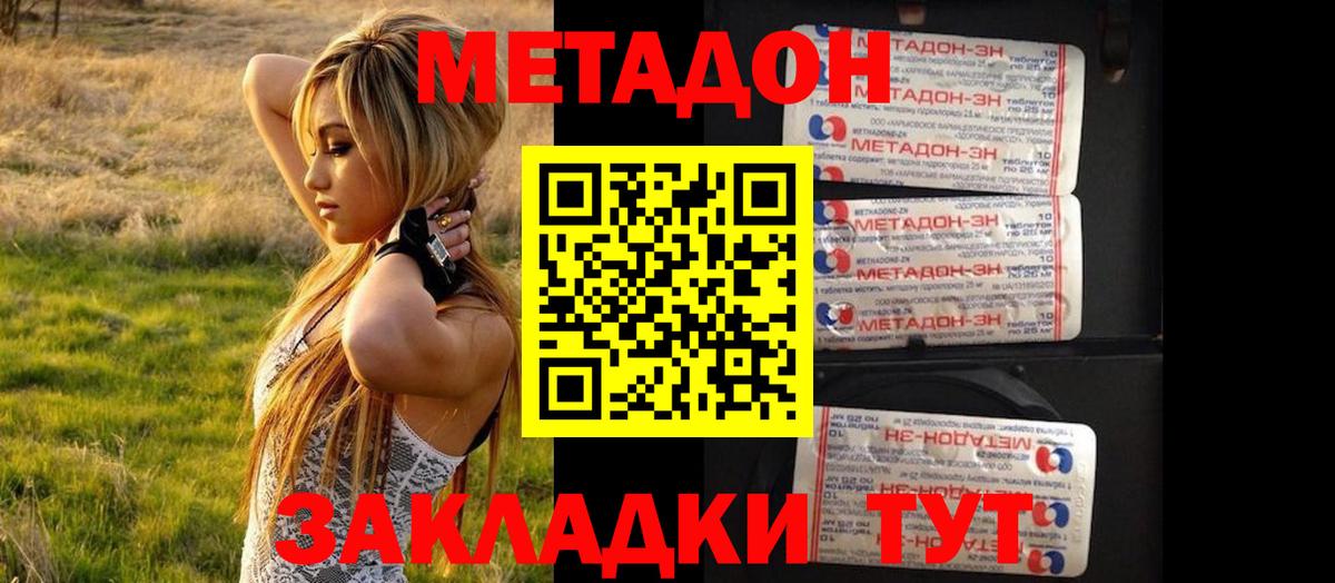 Метадон белоснежный  МЕТАДОН VHQ  hydra зеркало  Губкинский  Вход с VPN 