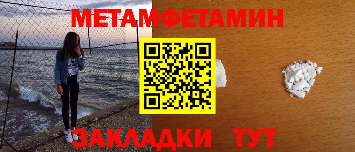 Метамфетамин пудра Губкинский