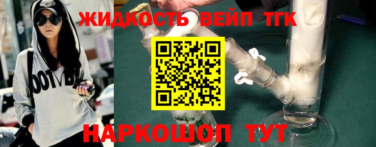 ТГК THC oil  Вход с VPN  Губкинский  ТГК вейп с тгк 