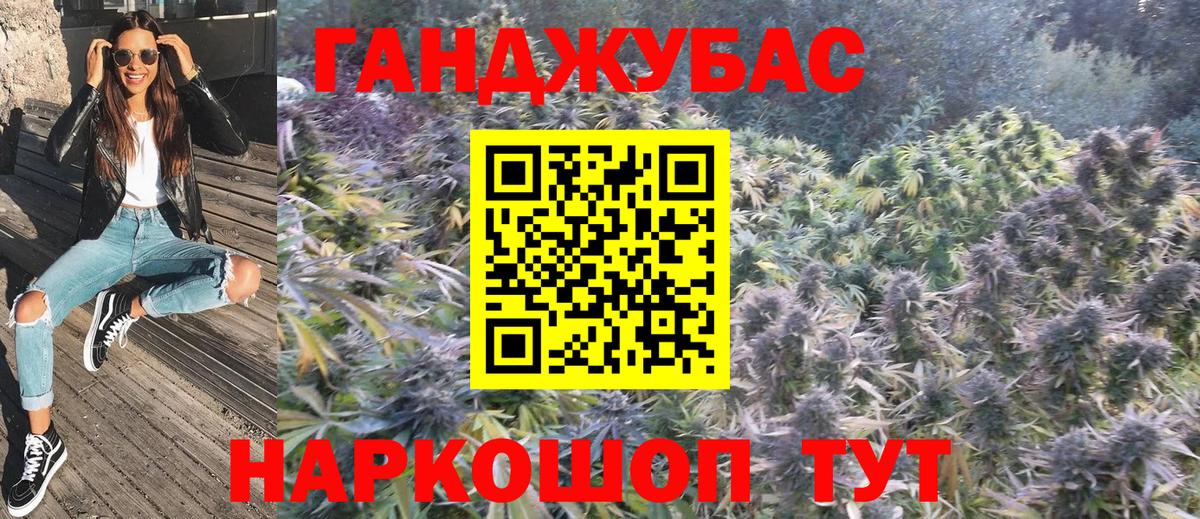 Губкинский  Каннабис White Widow  Бошки Шишки White Widow  Вход с VPN 